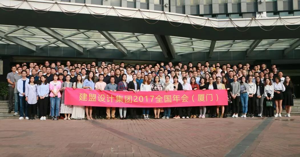 w66集团2017全国年会圆满实现