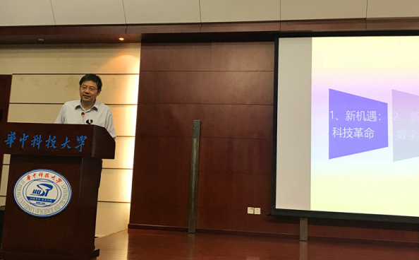 w66集团参与进建丁烈云院士《数字建造与构筑产业刷新》的专题讲座