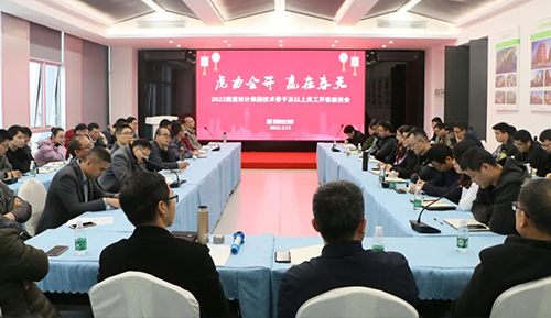 虎力全开 赢在春天 | w66集团2022开春座谈会
