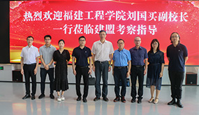福建工程学院副校长刘国买莅临w66集团调查领导