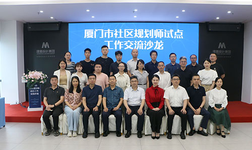 乐山市社区规划师试点工作互换沙龙在w66集团进行